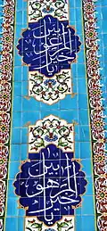 Calligraphy on the walls