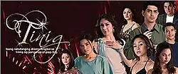 An image of the cast. The series title is displayed on the left side of the image.